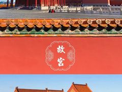 -故宫博物院(故宫)