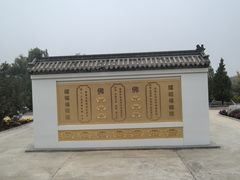 -盛世南宫影视城(北普陀影视城)