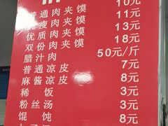 -秦豫肉夹馍(东羊市店)