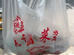 -张记卤菜店(三条巷店)