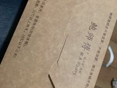 -鲍师傅糕点(春熙路店)