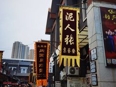 -古文化街旅游区