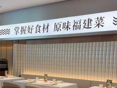-莆田餐厅PUTIEN(世博源店)