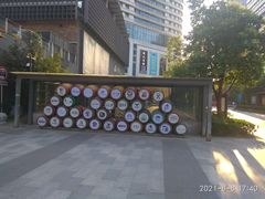 -新天地活力PARK