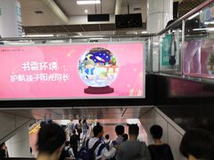 -公园前(地铁站)