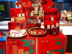 零售区-五芳斋(环丁路店)