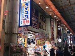 -大国药妆(NEW心斎橋店)