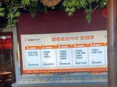 -老员外骨汤火锅(海州古城店)