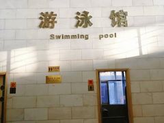 -报业大厦游泳馆