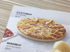 -必胜客(世纪店)