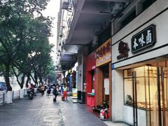 -邓公本味卤·江湖菜(天星桥创始店)