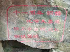 -花溪公园