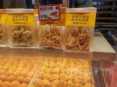 -東更道点心行(利客来店)