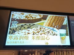 -长春堂顺时而饮(前门店)