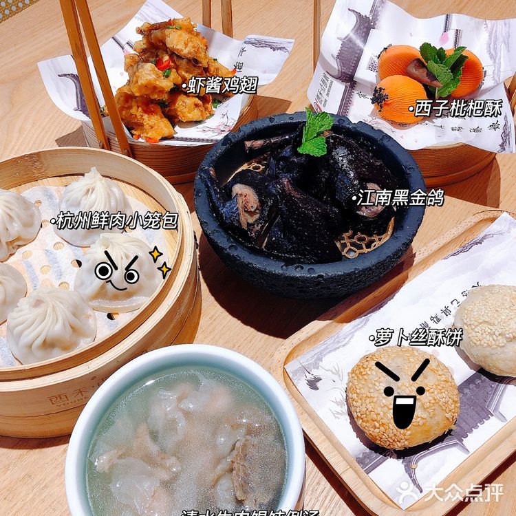 纯正江南风味手工点心菜馆——点酥娘