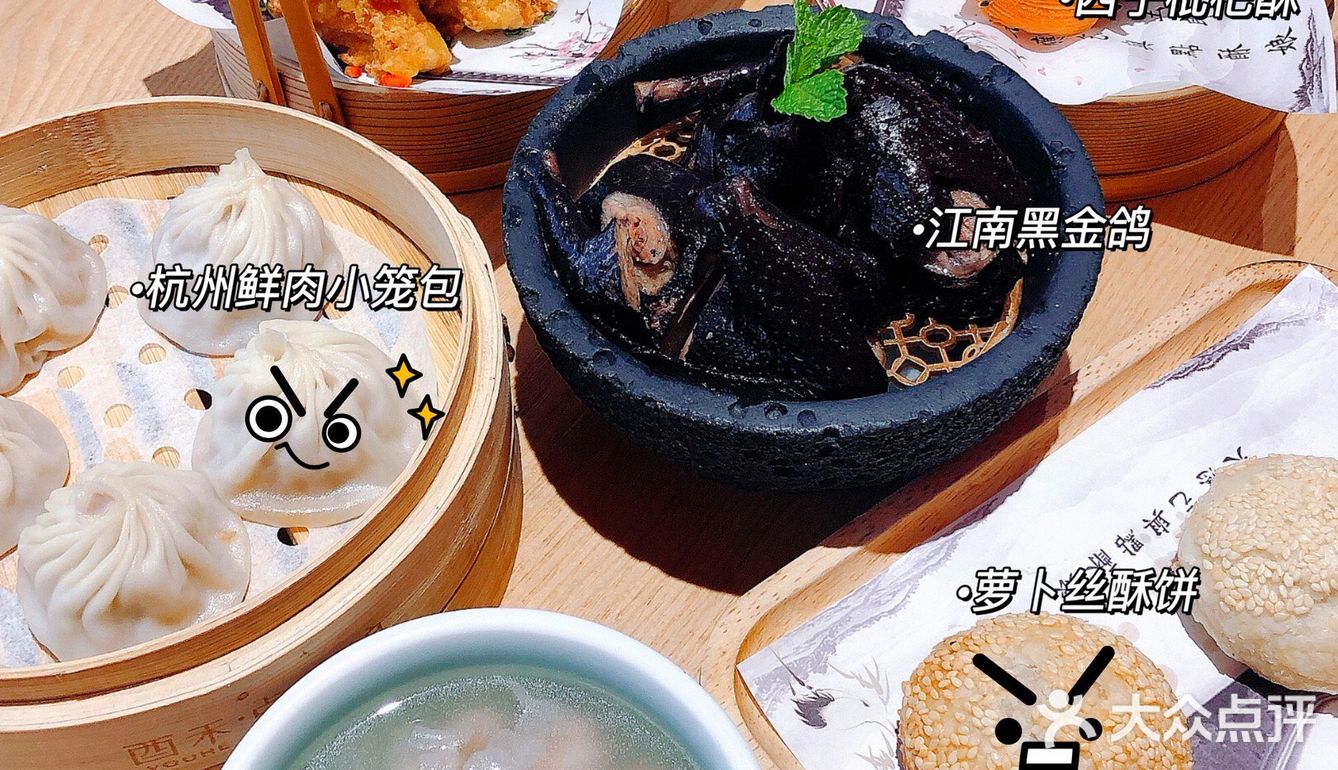 纯正江南风味手工点心菜馆——点酥娘