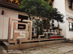 -衣裳街历史文化街区
