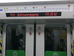 -白云公园(地铁站)