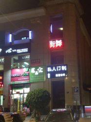 -Am私人订制美发造型