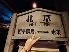 -和平菓局(王府井店)