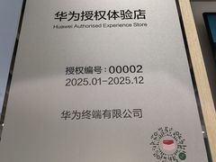 -华为授权体验店(西单大悦城店)