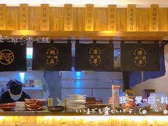 -一豚轩·烧鸟·豚骨拉面(五四路店)
