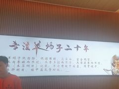 -蝎王府羊蝎子(西直门店)