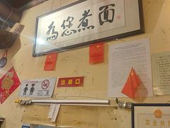 -锅儿挑面馆