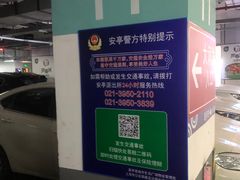 -嘉亭荟城市生活广场-停车场