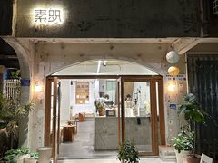 -素咫咖啡CLIFEROSE