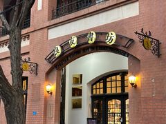 -良友书坊(安徽路店)