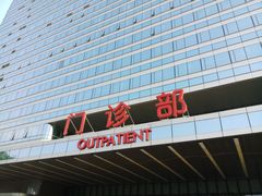 -中国人民解放军总医院(301医院)