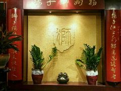 -扬州狮子楼·非遗淮扬菜(总店)