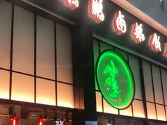 门面-陈鹏鹏潮汕菜(宝安机场T3航站楼店)