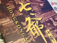 -七爷清汤腩·港式餐厅(金狮广场店)