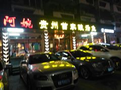 门面-阿婉贵州苗家酸汤鱼(梅林店)