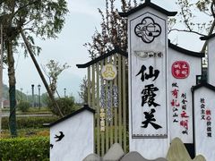 -仙霞关景区