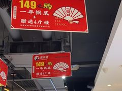 -蛙一刀·麻椒鱼火锅(金仙桥店)