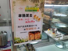-长发西饼(临顿路店)