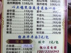 菜单-威邵鸡煲(西华路总店)