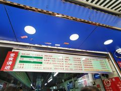 门面-芳婆糕团店(王府大街店)