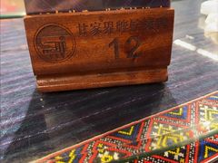 -甘家界牌柠檬鸭(青山店)