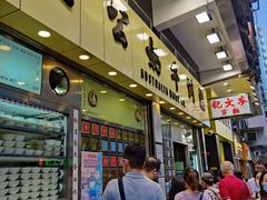 -澳洲牛奶公司(佐敦店)