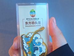 -贵州省地质博物馆