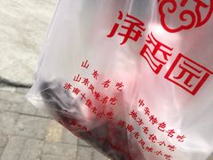 -净香园熟肉(北坦总店)
