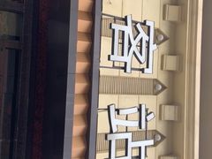 门面-老客站酒楼(金花南路店)