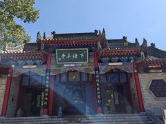 -姚家猪蹄坊(蓝田县店)