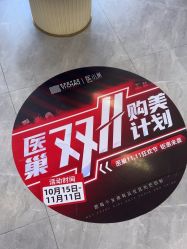 -杭州医巢医疗美容