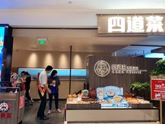 -四道菜·福建菜馆(新街口金鹰店)