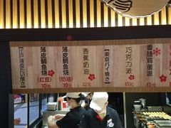 -粉粉乐鲷鱼烧(美罗城店)